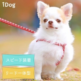 日本製輕巧易穿胸帶連牽引繩 和風麻之葉 (S-M 2 sizes)